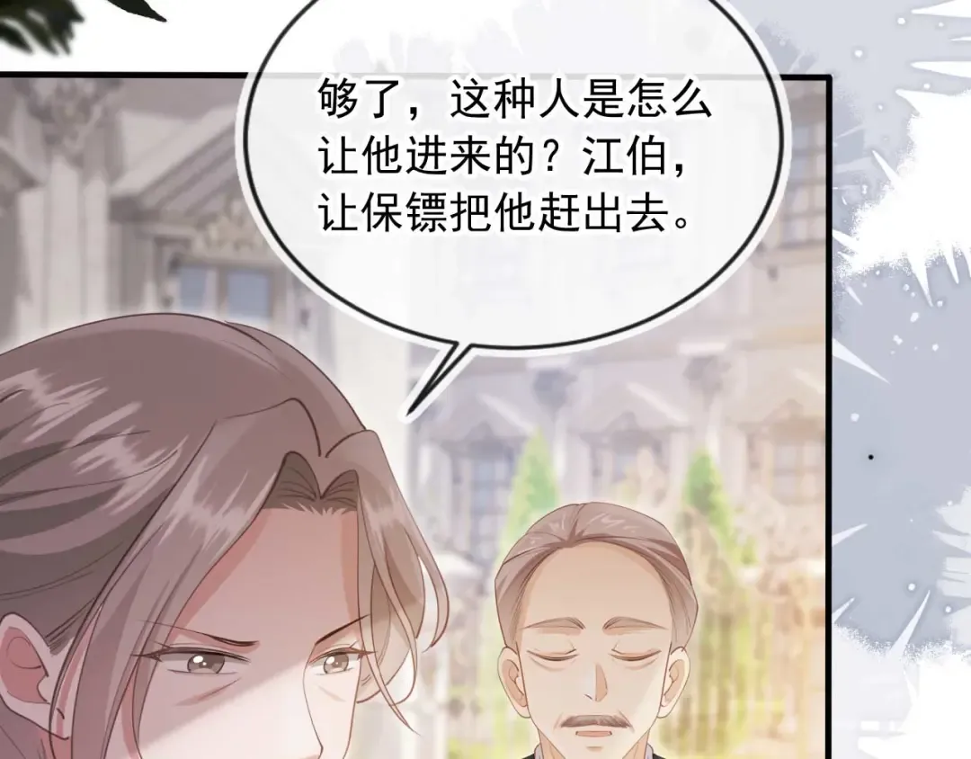 第49话 大闹生日宴 第55页