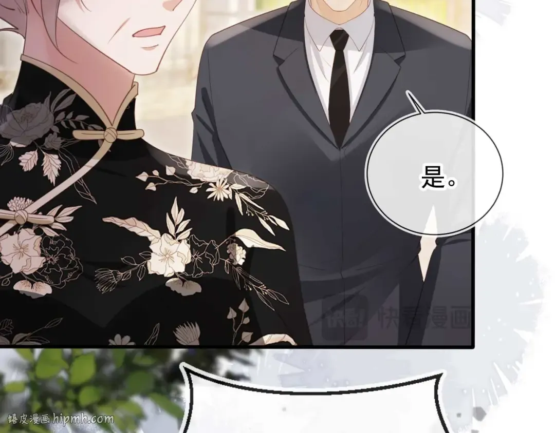 第49话 大闹生日宴 第56页