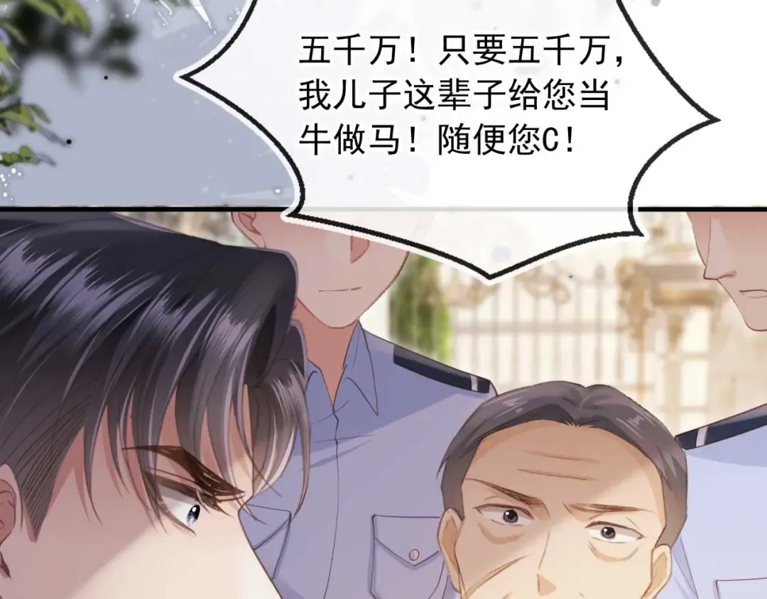 第49话 大闹生日宴 第57页