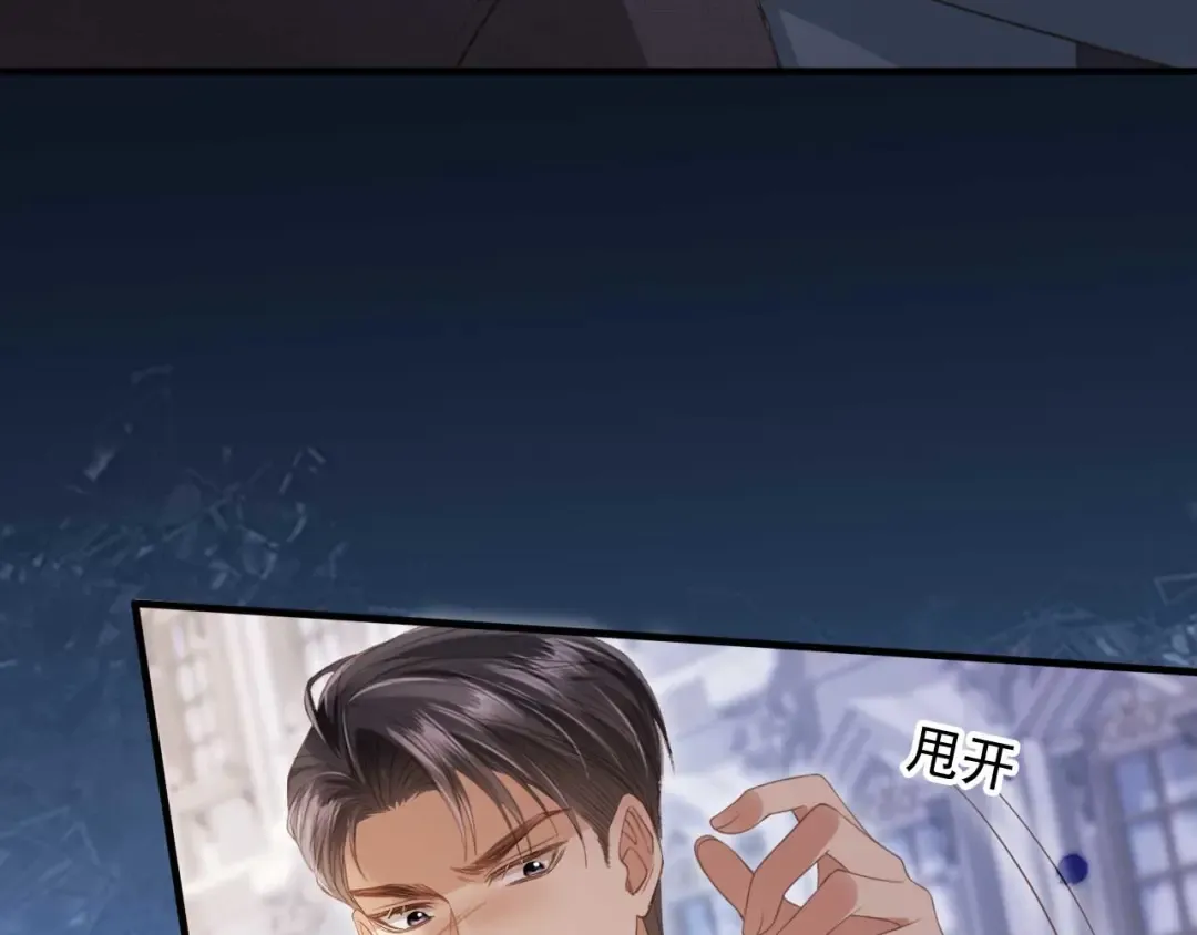 第49话 大闹生日宴 第59页