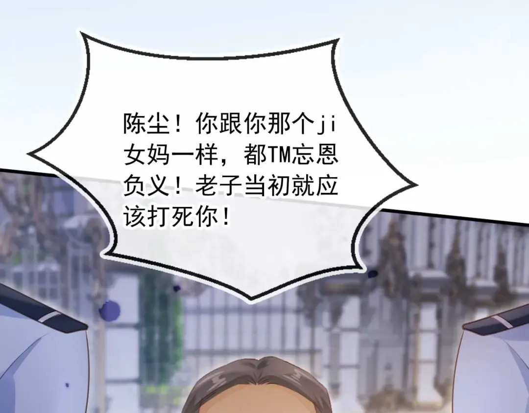 第49话 大闹生日宴 第61页