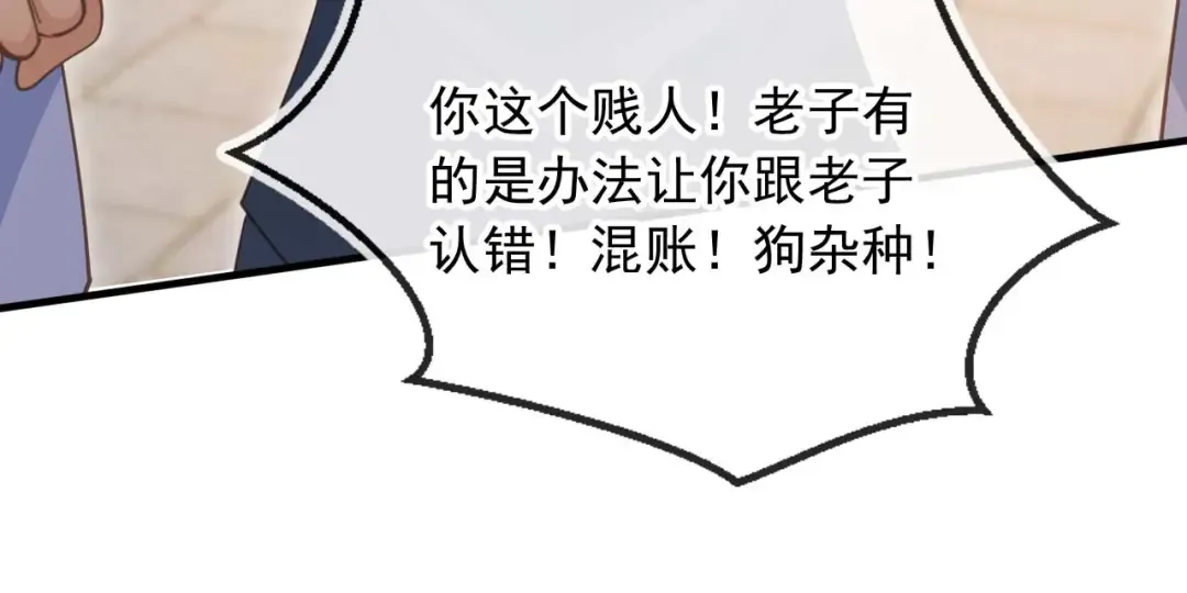 第49话 大闹生日宴 第63页