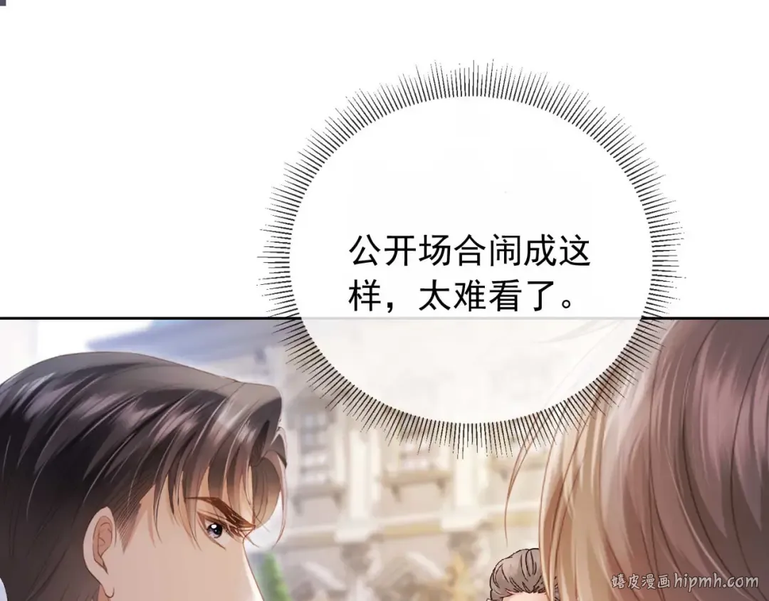 第49话 大闹生日宴 第64页