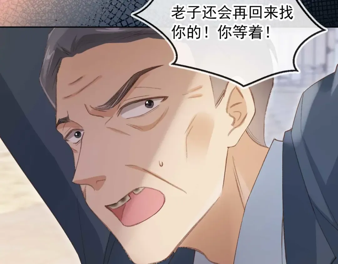 第49话 大闹生日宴 第66页