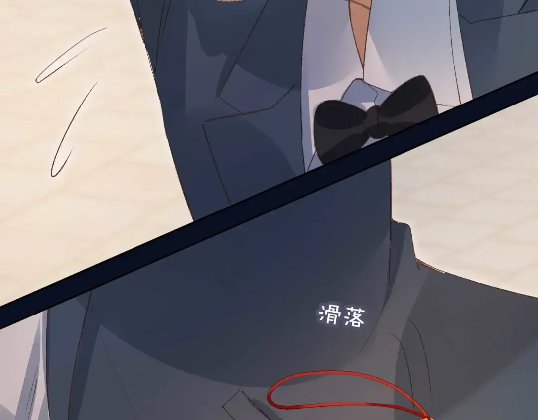 第49话 大闹生日宴 第67页