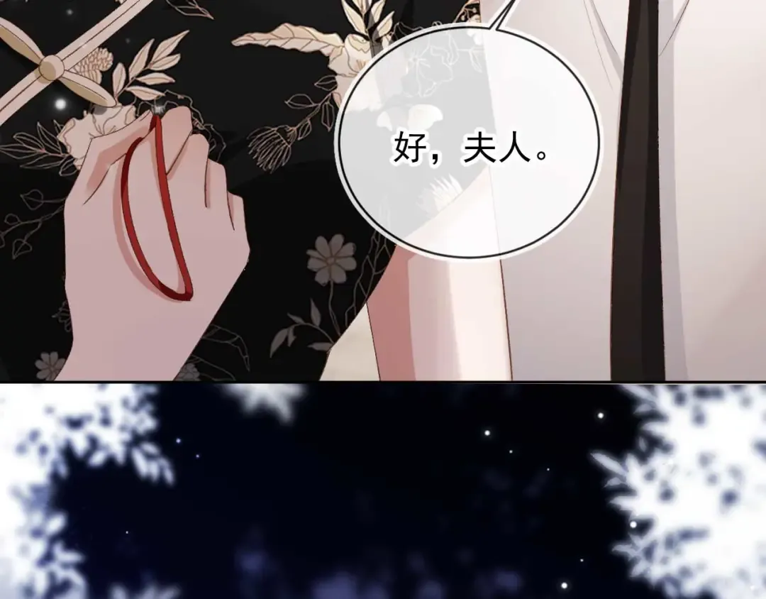 第49话 大闹生日宴 第76页
