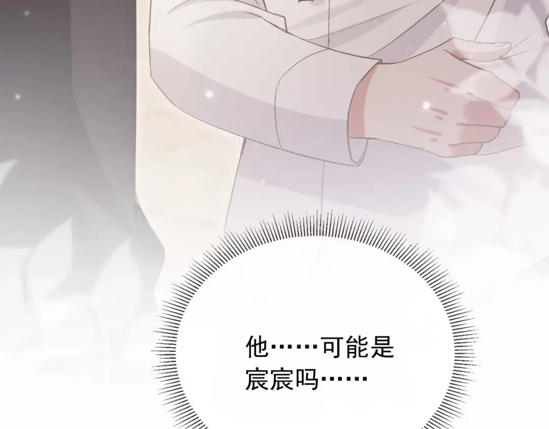 第49话 大闹生日宴 第81页