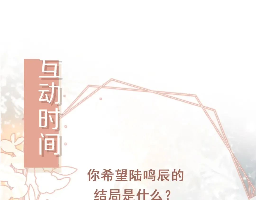 第49话 大闹生日宴 第83页