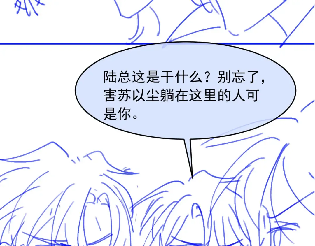 第49话 大闹生日宴 第90页