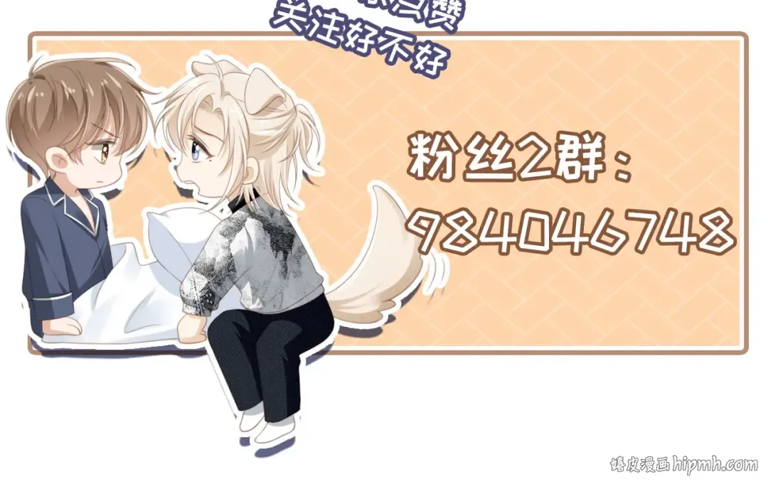 第49话 大闹生日宴 第93页
