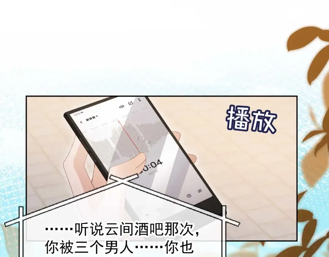 第50话 恢复自由身 第5页