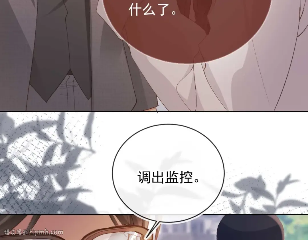 第50话 恢复自由身 第8页