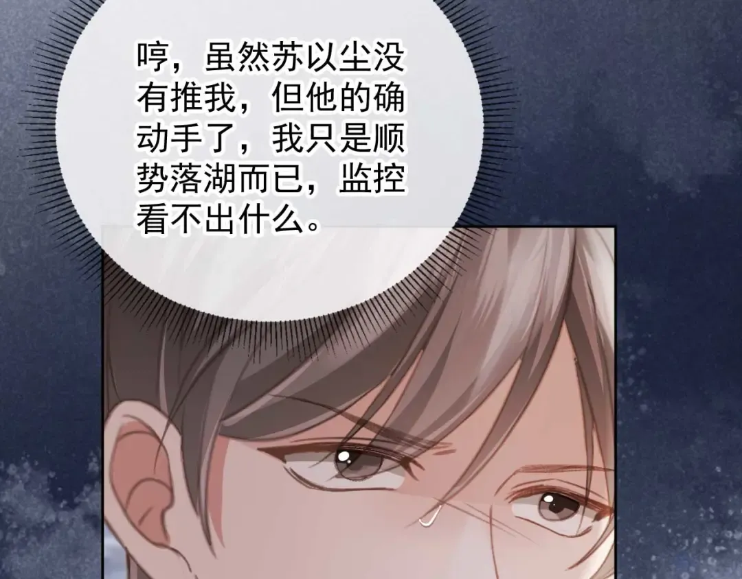 第50话 恢复自由身 第10页
