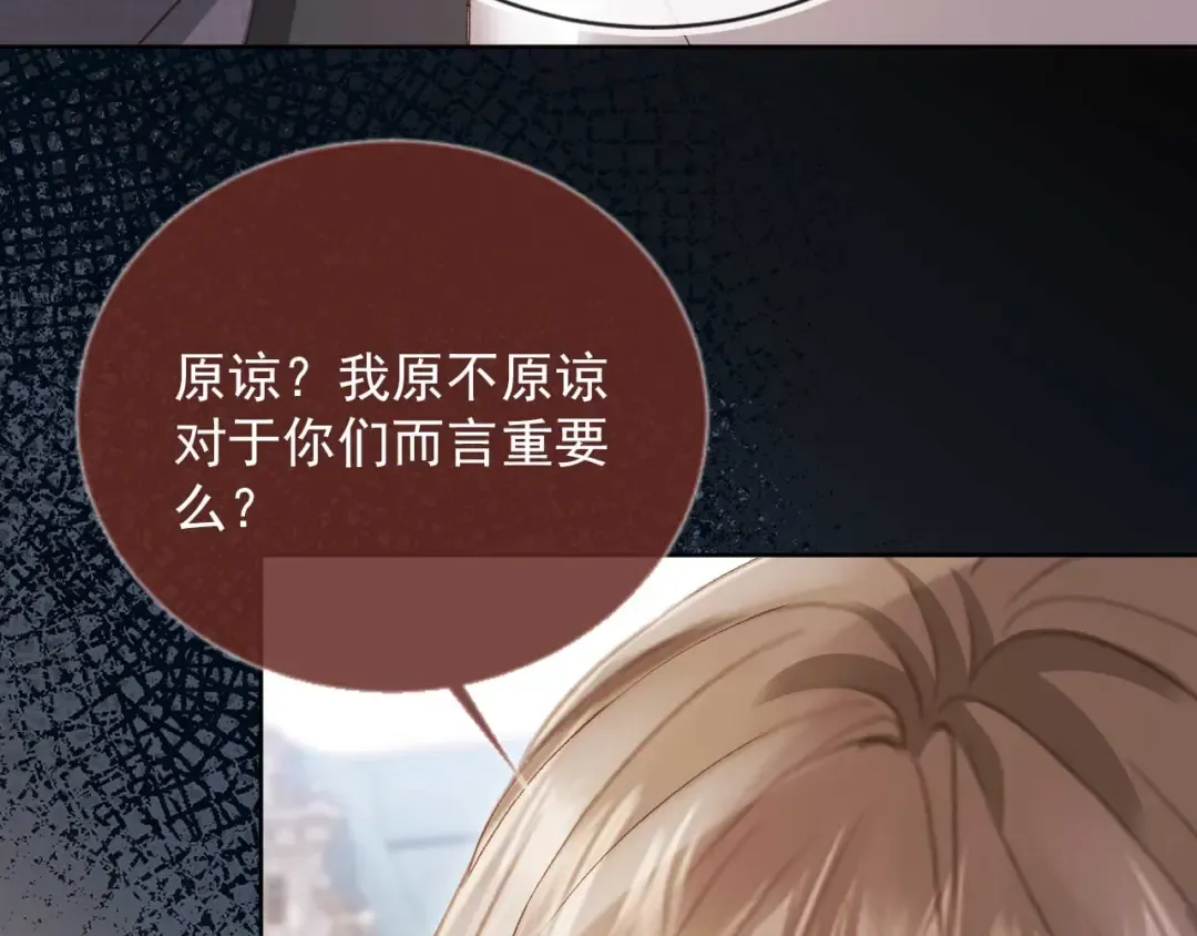 第50话 恢复自由身 第15页