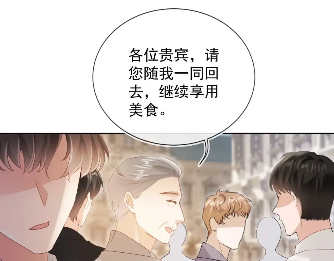 第50话 恢复自由身 第19页