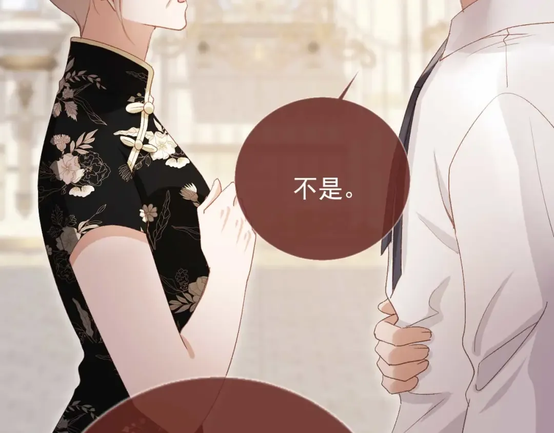 第50话 恢复自由身 第23页