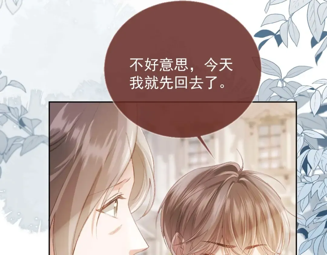 第50话 恢复自由身 第27页