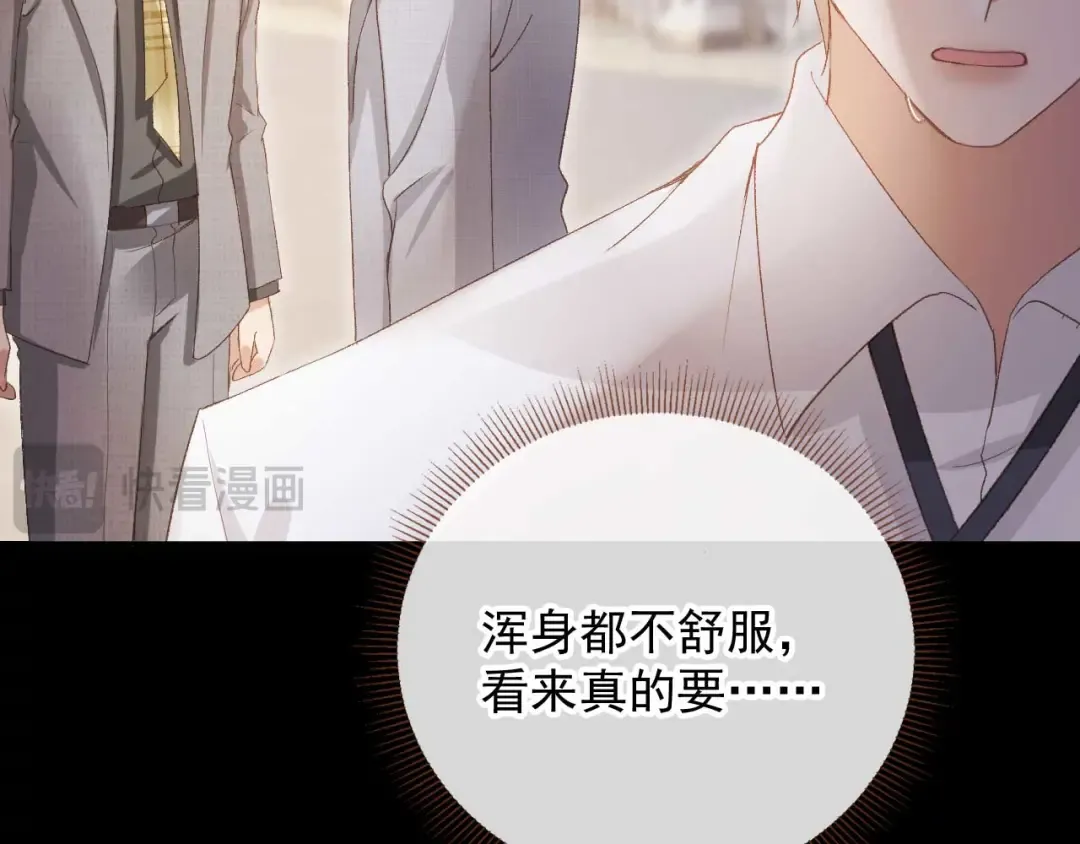 第50话 恢复自由身 第30页