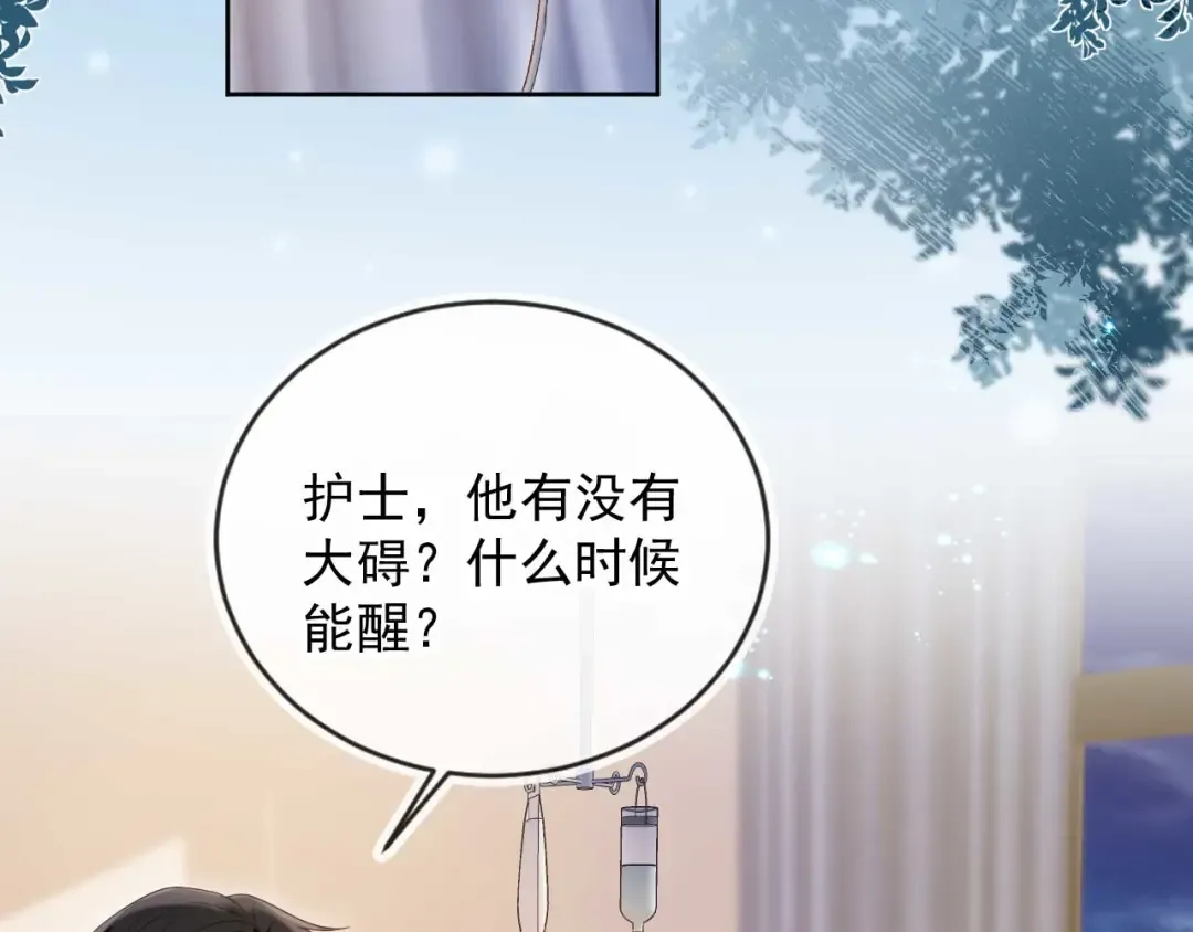 第50话 恢复自由身 第44页