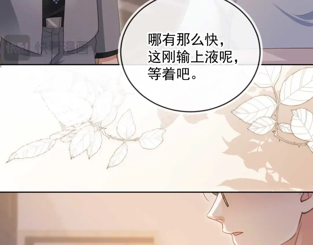 第50话 恢复自由身 第46页