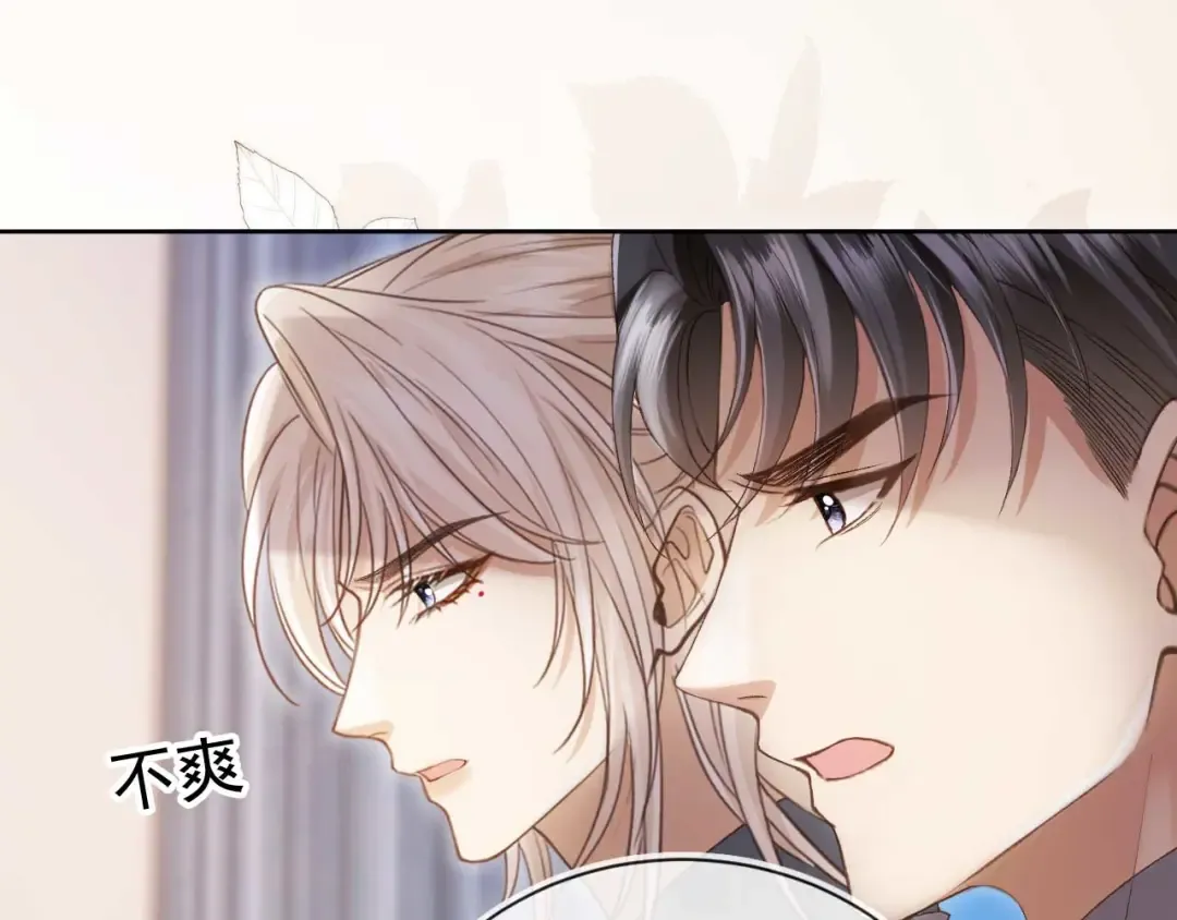 第50话 恢复自由身 第51页