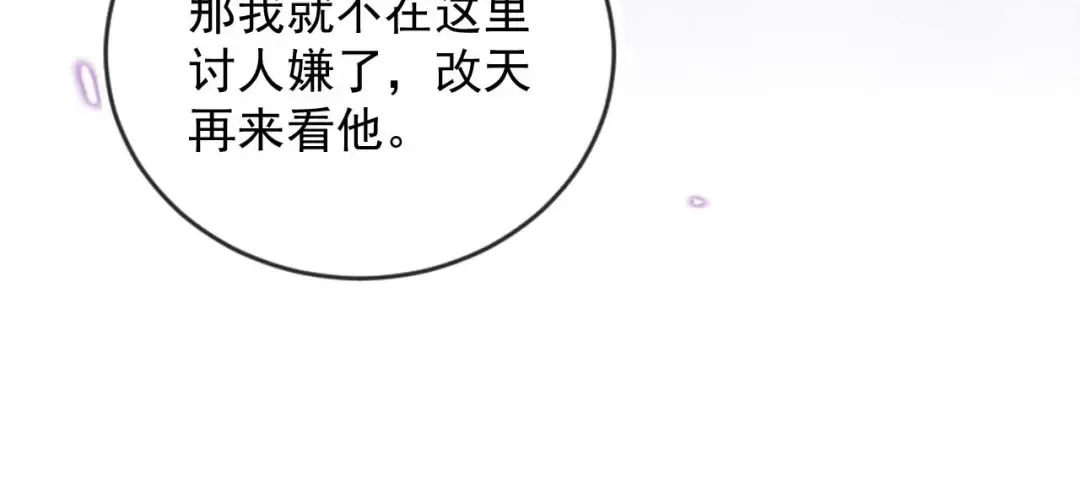 第50话 恢复自由身 第57页