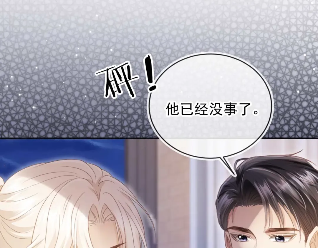 第50话 恢复自由身 第59页