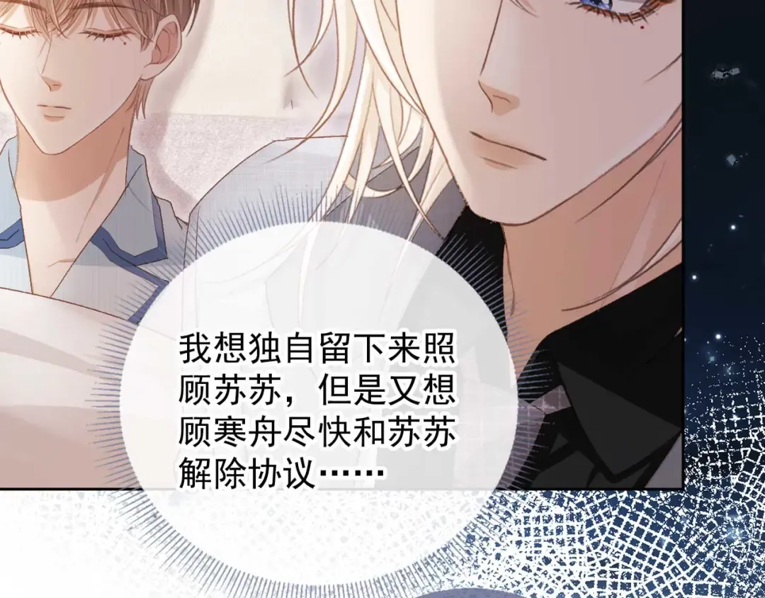 第50话 恢复自由身 第62页
