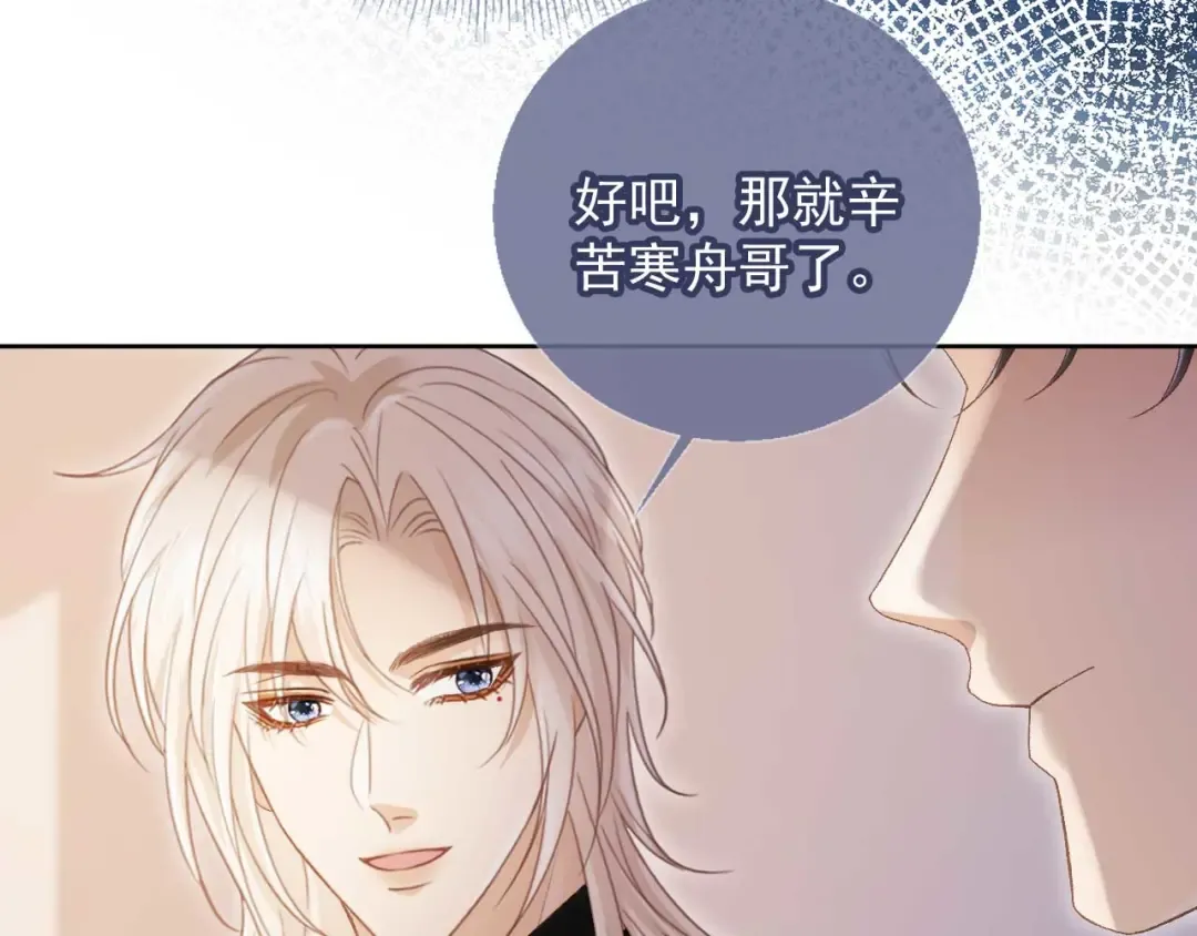第50话 恢复自由身 第63页