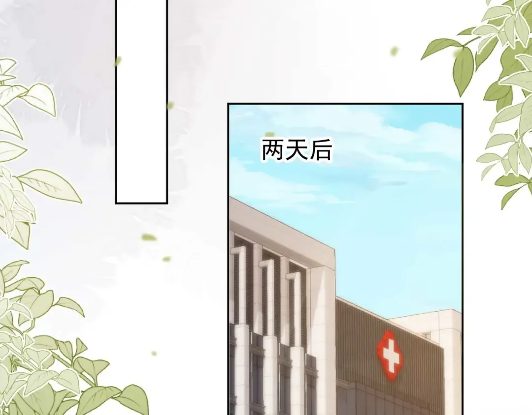 第50话 恢复自由身 第66页