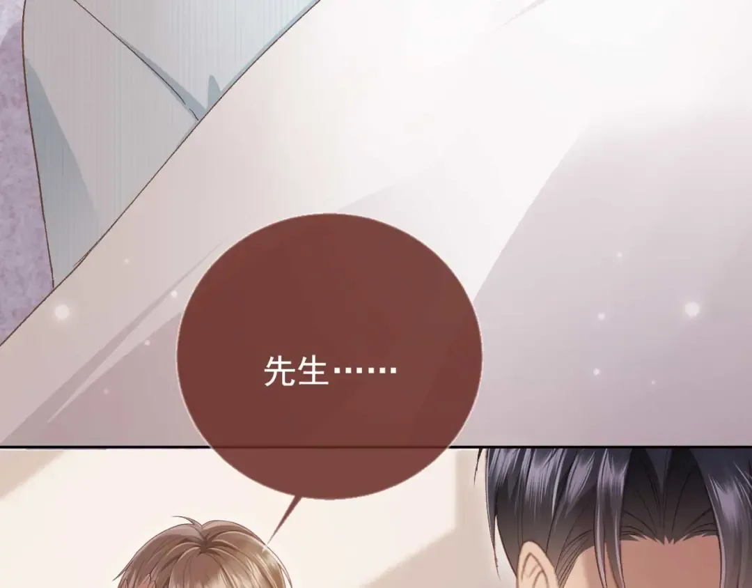 第50话 恢复自由身 第70页