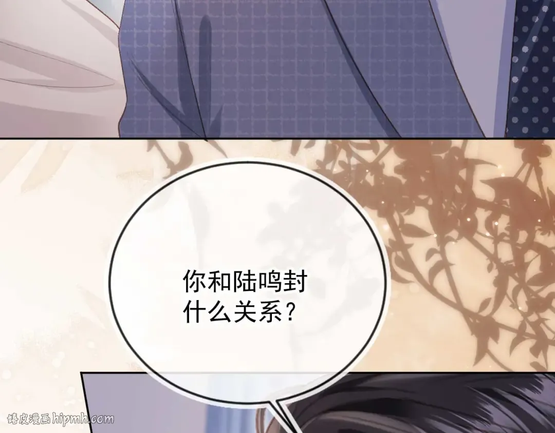 第50话 恢复自由身 第72页
