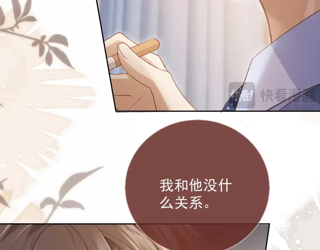 第50话 恢复自由身 第74页