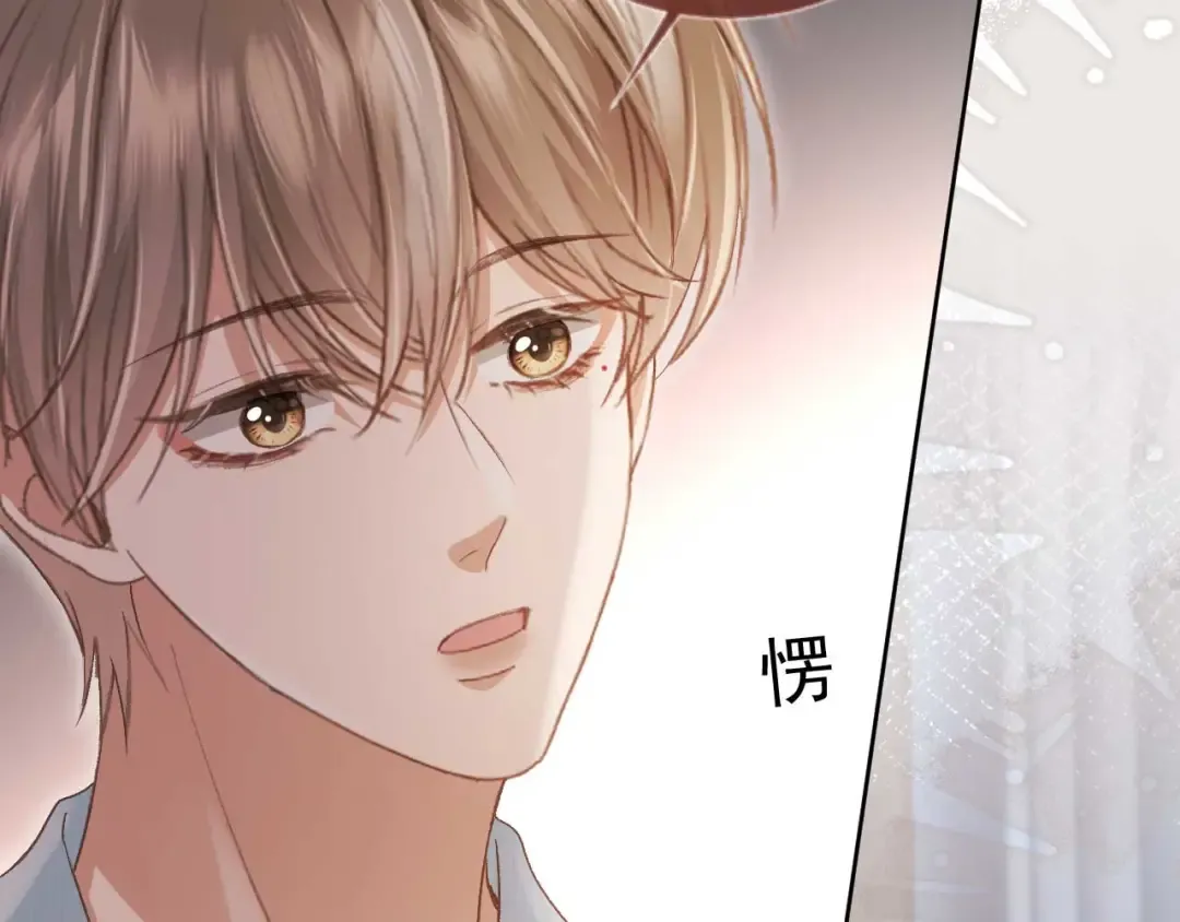 第50话 恢复自由身 第75页