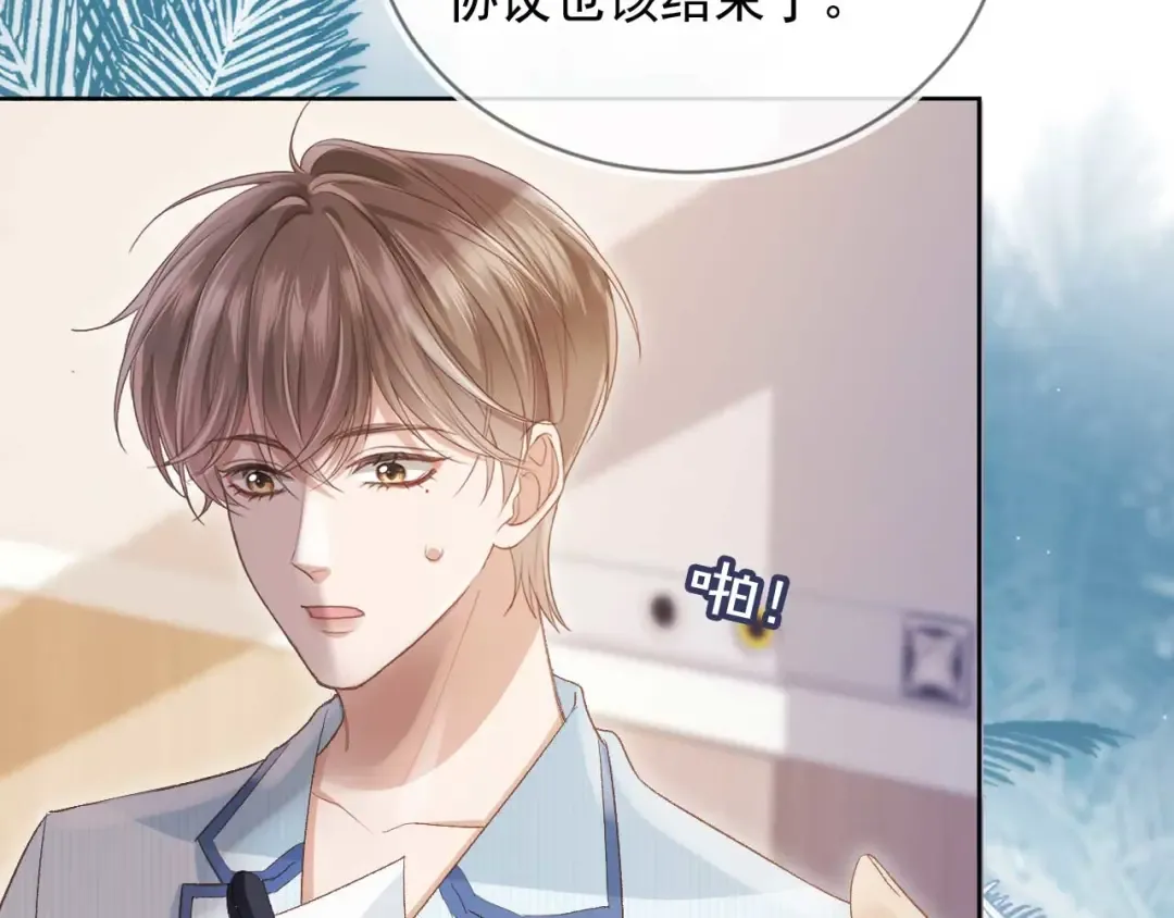 第50话 恢复自由身 第79页