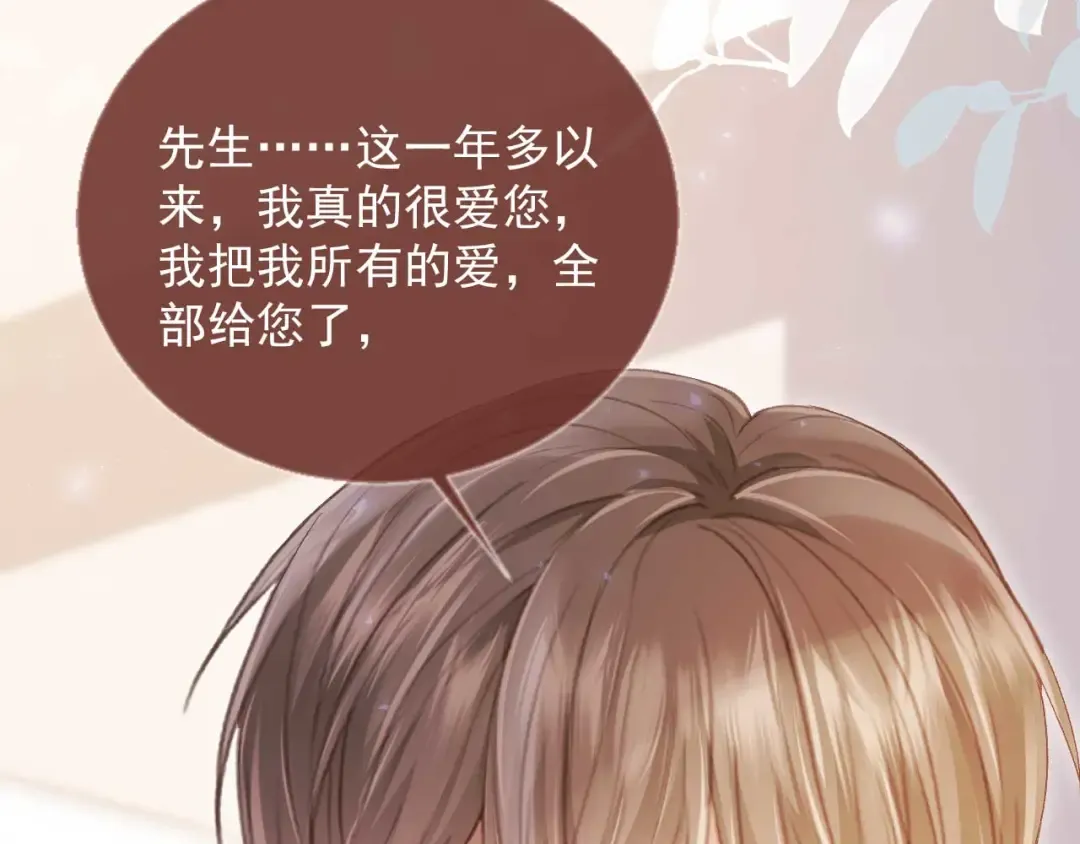 第50话 恢复自由身 第81页
