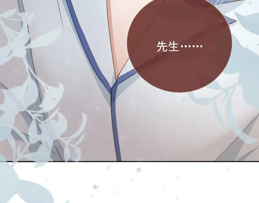 第50话 恢复自由身 第83页