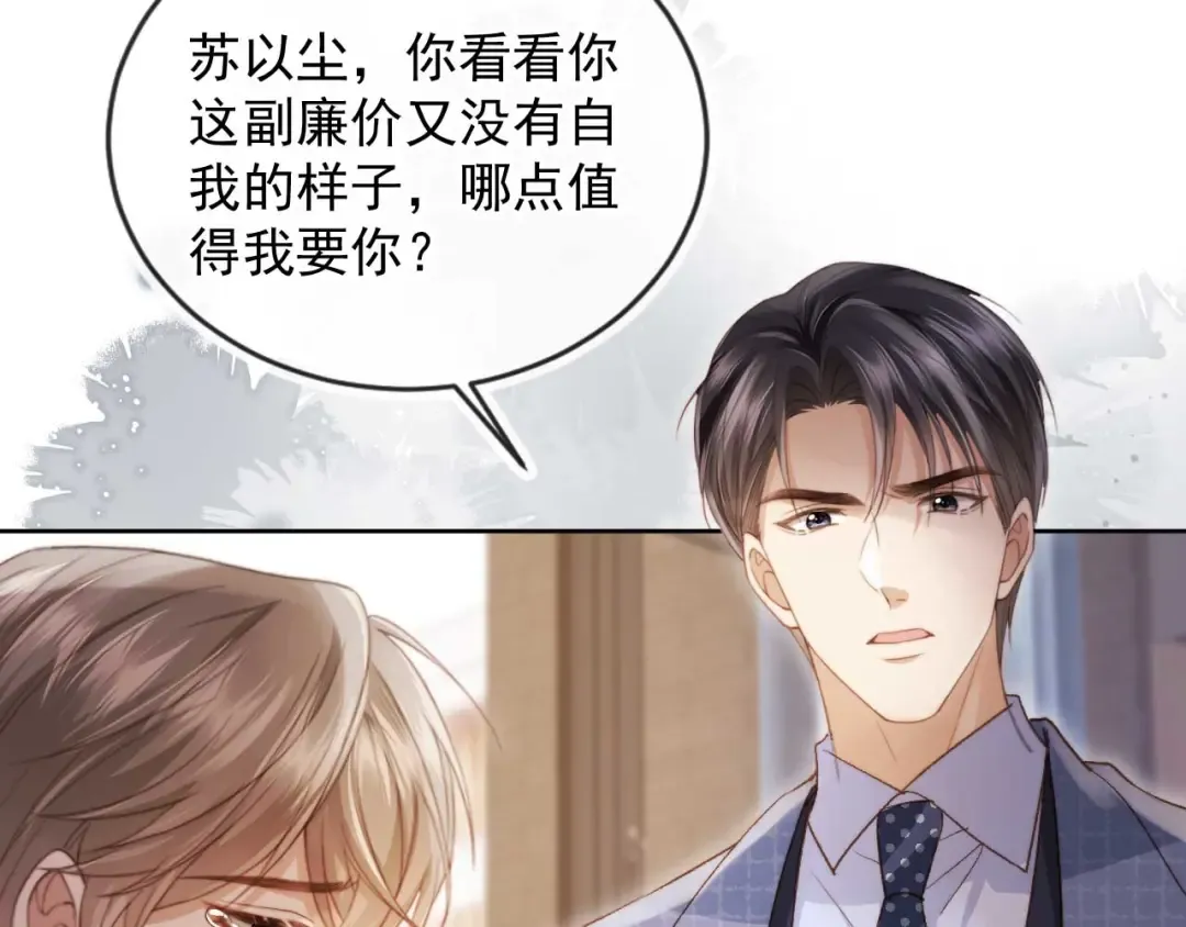 第50话 恢复自由身 第87页