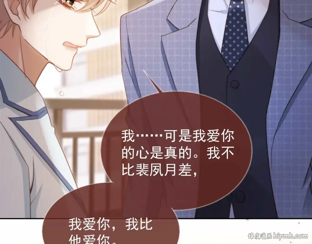 第50话 恢复自由身 第88页
