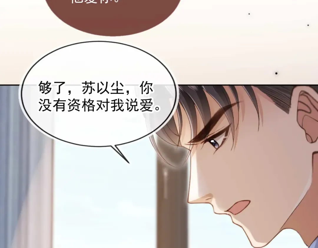 第50话 恢复自由身 第89页