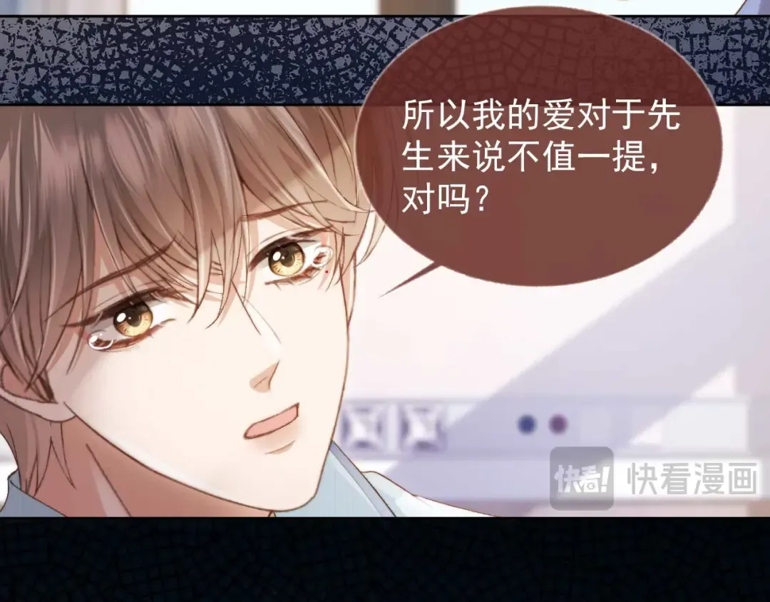 第50话 恢复自由身 第90页