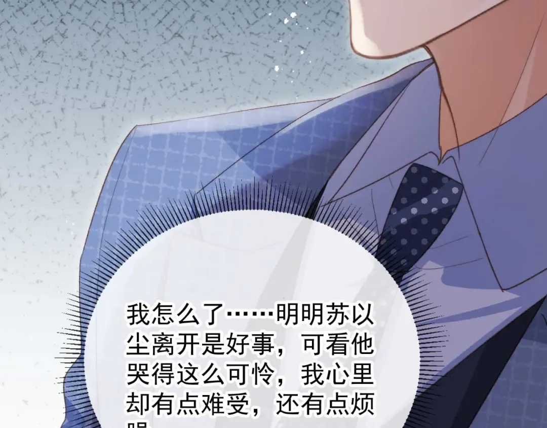 第50话 恢复自由身 第93页