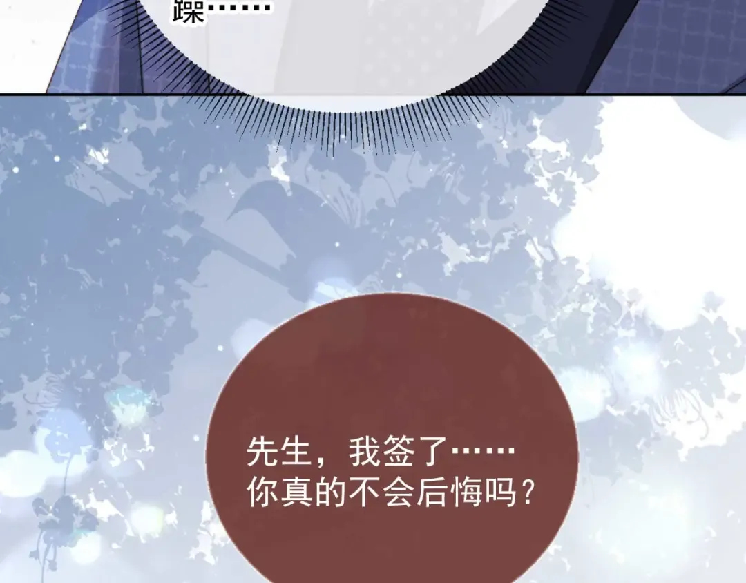 第50话 恢复自由身 第94页