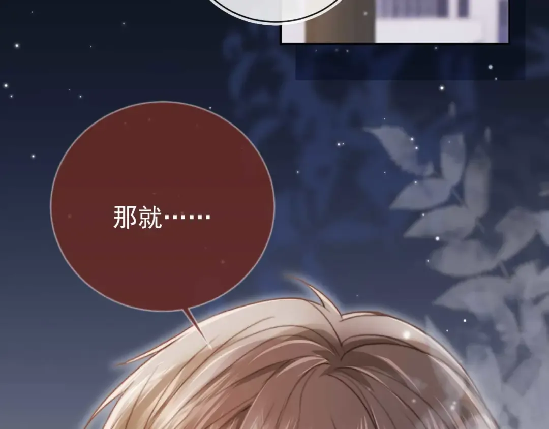 第50话 恢复自由身 第97页