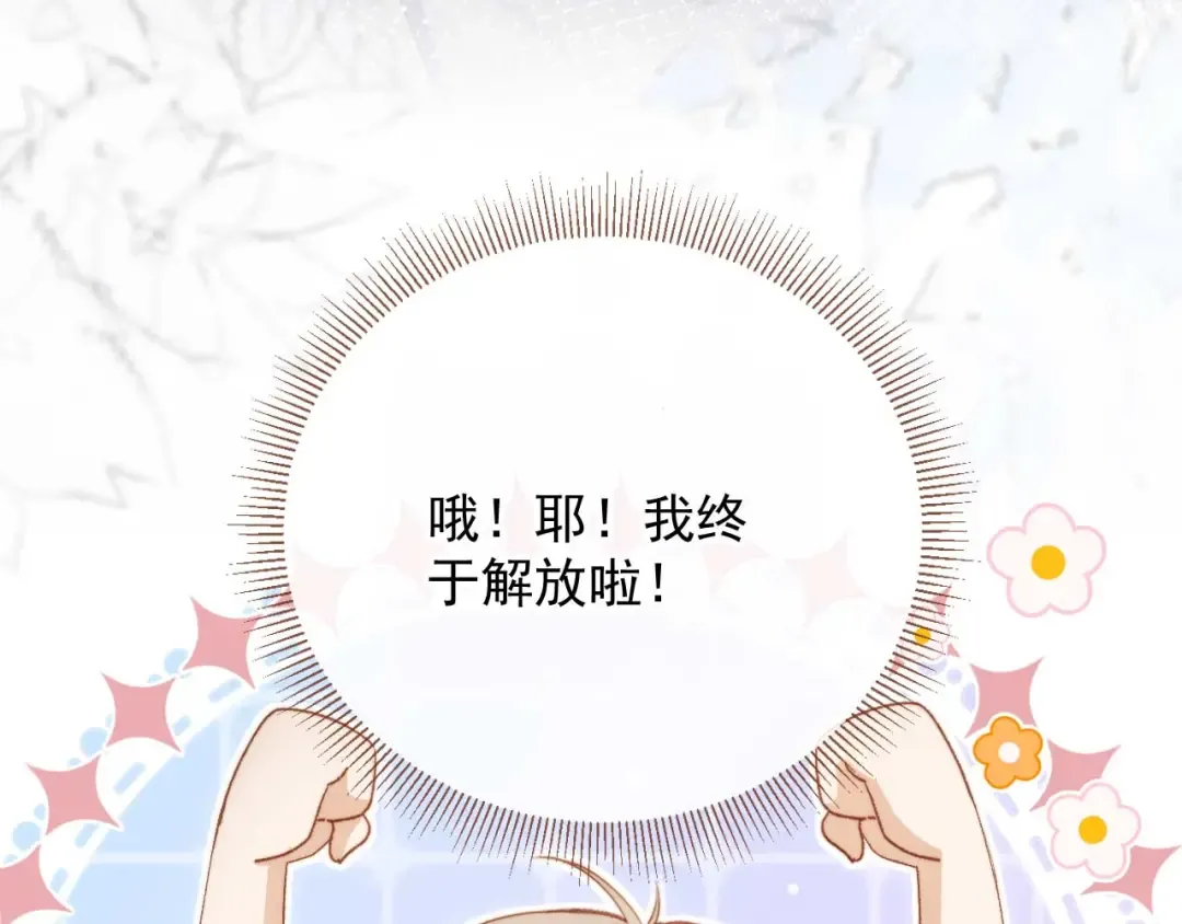 第50话 恢复自由身 第100页