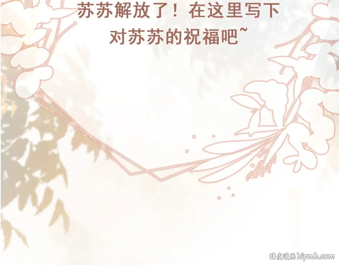 第50话 恢复自由身 第104页