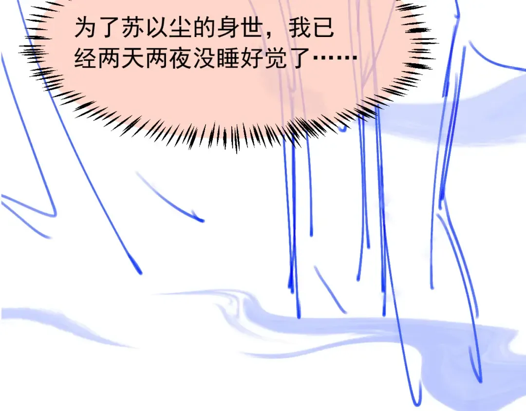 第50话 恢复自由身 第110页