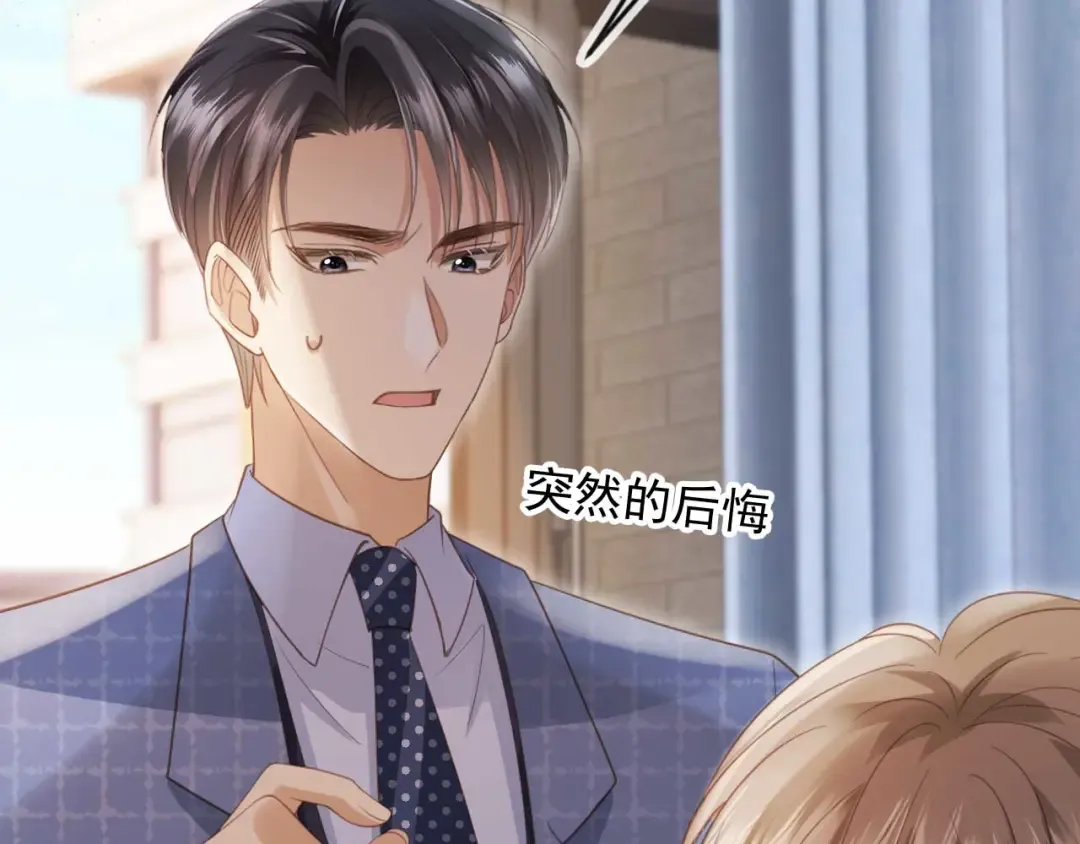 第51话 和渣男说再见！ 第7页