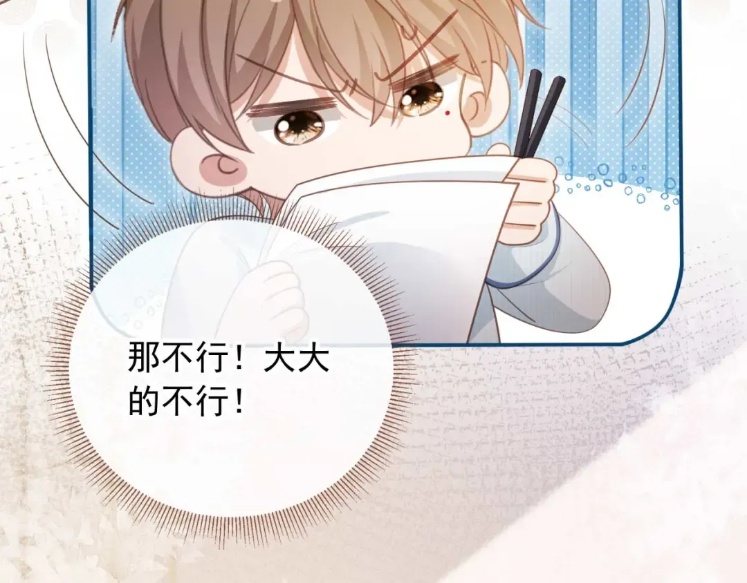 第51话 和渣男说再见！ 第10页