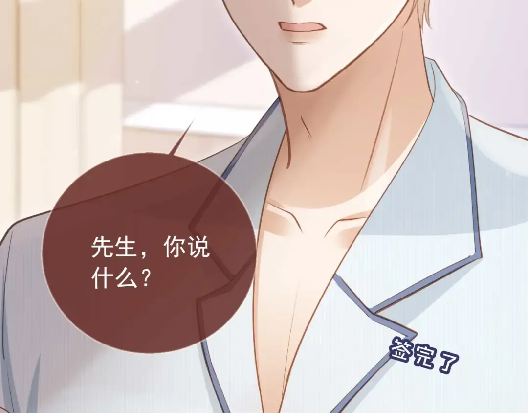 第51话 和渣男说再见！ 第12页